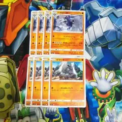 イワーク、ハガネール各4枚セット No.200