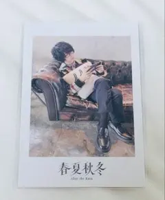 After the Rain AtR そらる チェキ 特典 CD 春夏秋冬