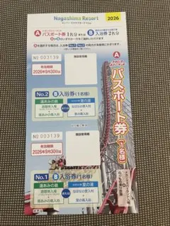 【引き取りのみ】ナガシマスパーランド優待券1枚分(3枚あります) 2026年最新】ナガシマスパーランド 優先券の人気アイテム - メルカリ