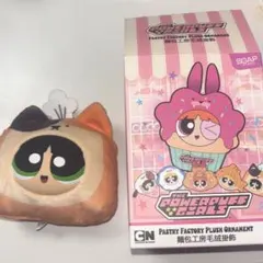 2026年最新】soap studio パワーパフガールズの人気アイテム - メルカリ