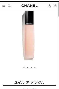 【未使用品】CHANEL ユイル ア オングル　ネイルオイル 11ml シャネル