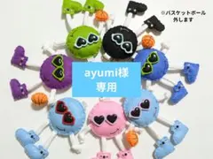 オーダー★ハンドメイド バスケットボール フェルト お守り 部活お守り 13個