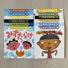 月刊かがくのとも 2022 4月〜12月 2023 1月〜3月　12冊セット