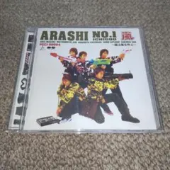 2026年最新】ARASHI NO.1 嵐は嵐を呼ぶの人気アイテム - メルカリ