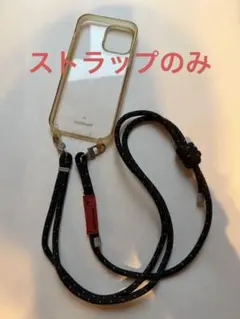 hanako様専用　Topologie ストラップのみのサムネイル