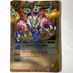 バトルスピリッツ カイルスグリフォン 三枚セット - メルカリ