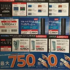 アイコス イルマ リル ローソン 匿名発送