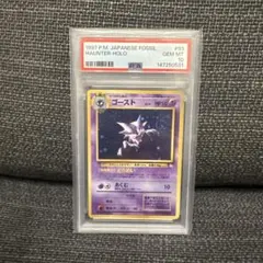 2026年最新】ゴース 旧裏 psa10の人気アイテム - メルカリ