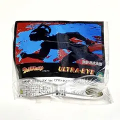 2025年最新】ウルトラアイ セブンの人気アイテム - メルカリ