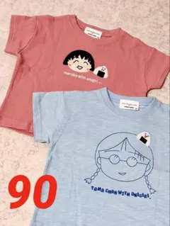 激レア ちびまる子ちゃん ミモランドコラボTシャツ90 花輪くん