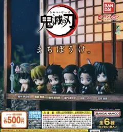 鬼滅の刃　まちぼうけ　竈門炭治郎