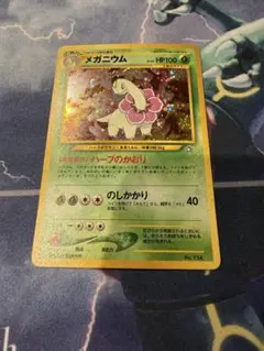 【旧裏】メガニウム ポケモンカード ポケカ ★エラーカード 枠ズレ 旧裏】メガニウム ポケモンカード ポケカ ☆エラーカード 枠ズレ