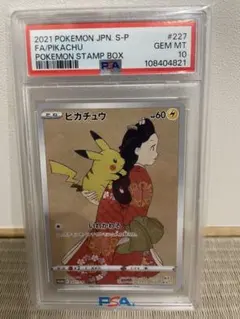 2026年最新】見返り美人 psa10 ピカチュウの人気アイテム - メルカリ