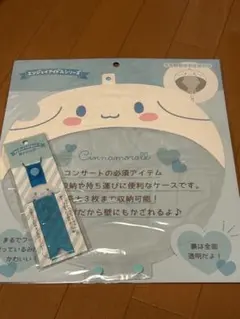 サンリオ　シナモン　うちわケース　銀テホルダー