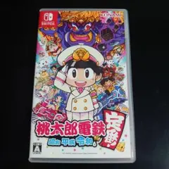 2025年最新】桃鉄の人気アイテム - メルカリ