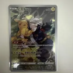 ピカチュウ CHR S10a ダークファンタズマ 073/071のサムネイル