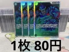 ワンピースカード アーロン SR EB02-011のサムネイル