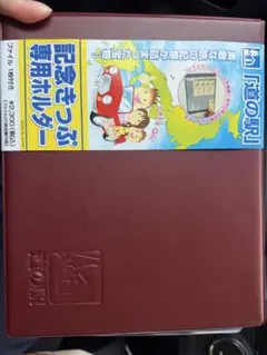 2026年最新】道の駅記念きっぷホルダーの人気アイテム - メルカリ