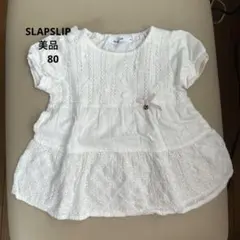 SLAP SLIPホワイト花びらワンピース 80