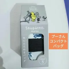 Shupatto くまのプーさん エコバッグ Sサイズ　ディズニーストアのサムネイル