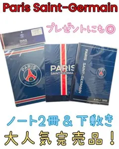 新品完売品パリサンジェルマン　文具まとめ売り　ロゴプリントノート2冊下敷きセット