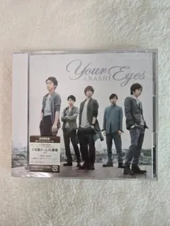 ARASHI Your Eyes CD 初回限定盤 嵐 【新品未開封品】