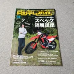 Item thumbnail for item 73c323e1-b42f-4423-baaa-aaf9109f4d8d