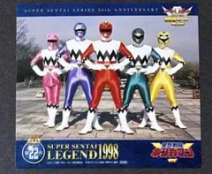 星獣戦隊ギンガマン　DVD封入特典スーパー戦隊レジェンドカード