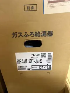 56　Rinnai 給湯器　 RUF-E1616SAW　新品・未使用品 56 Rinnai 給湯器 RUF-E1616SAW 新品・未使用品 - メルカリ