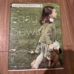 小さな子どものためのかわいい服 Easy Sewing for your an…