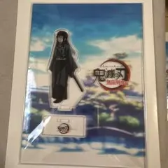 鬼滅の刃 笑い合う柱 アクスタ 無一郎