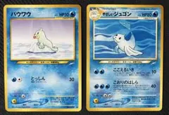 パウワウ やさしいジュゴン ◆ 拡張パック第4弾 闇、そして光へ…