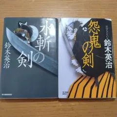 2026年最新】鈴木英治の人気アイテム - メルカリ