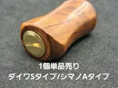 2026年最新】ウッドノブの人気アイテム - メルカリ