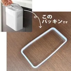 未使用 パッキン 【山崎実業 マグネット&シンク扉ゴミ箱】用 プレートのサムネイル