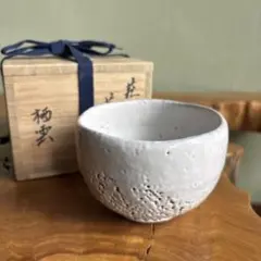 萩焼 栖雲作 鬼萩 共箱 抹茶碗（gd2）のサムネイル