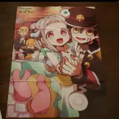 地縛少年花子くん　超特大ポスター♯②大　ゆうゆうメルカリ便発送