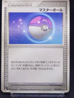 2005年 マスターボール 構築済みスターター まぼろしのミュウ 013/016