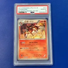 希少ポケモンカード カブトプス リバホロ レジェコレPSA9英語版 - メルカリ