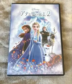 アナと雪の女王2 DVD