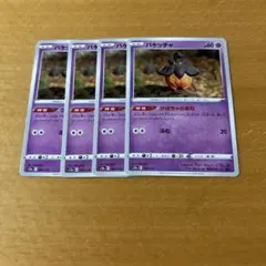 バケッチャ　4枚★ポケモンカード　ポケカのサムネイル