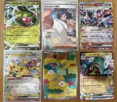 ポケモンカードセット ピカチュウ他