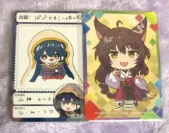 にじさんじチップス vol.7 フミ 山神カルタ