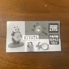 TAKARA TOMY A.R.T.S. ムササビランプ