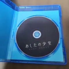 韓国映画『あしたの少女』DVDディスク