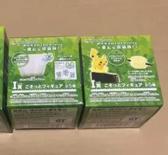 2種　ポケモンくじ　こそっとフィギュア　I賞　ピカチュウ　ケロマツ