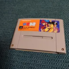幽遊白書 スーパーファミコン ソフト
