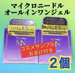マイクロニードル オールインワンジェル 75ｇ【定価12000円】2個①③のサムネイル