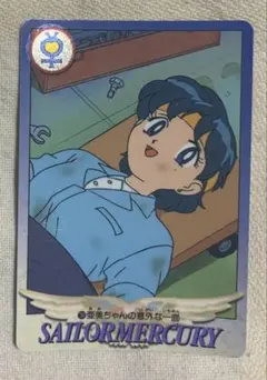 2026年最新】キャラクター名：水野亜美/セーラーマーキュリー