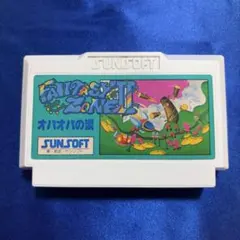 2026年最新】ファンタジーゾーン ファミコンの人気アイテム - メルカリ